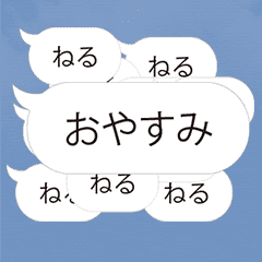 【坂本専用】連投で返事するスタンプ