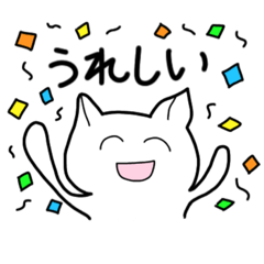 おかしな猫ちゃんスタンプ２