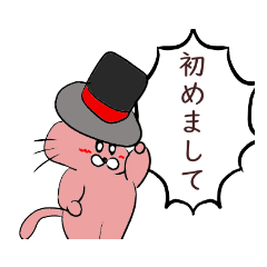ねこスタンプシリーズ14