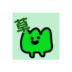 むりょーのスタンプ