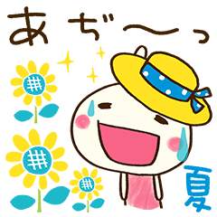 夏☆どちウサ