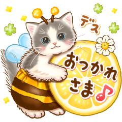 飛び出す♪ちっちゃい猫☆果汁200%にゃ！