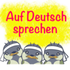 ドイツ語専用スタンプ