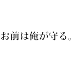 一見言われたそうで 全く言われたくない