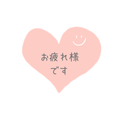 ハートの優しさスタンプ