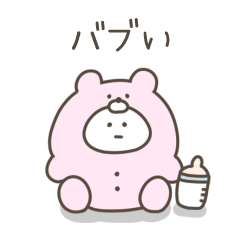 絶望ちゃん【赤ちゃん言葉/女の子】