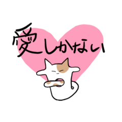 ネコのアイツ【NEKO-NO-AITSU】