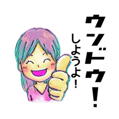 オツカレ！様です！