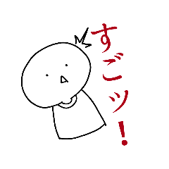 普通に使えるスタンプStan