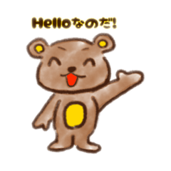 くまこと森のなかまたち