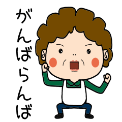 昭和おかんの方言　長崎弁