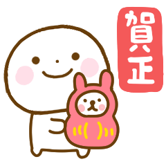 年末年始と正月に使えるスマイルくん再販