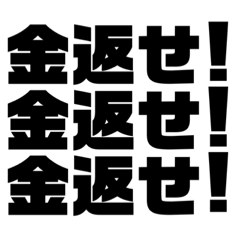 金せびりスタンプ‼️