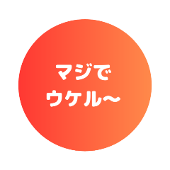 シンプル過ぎる大阪弁スタンプ