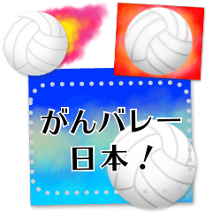 自由に書き込める！バレーボール♥フレーム