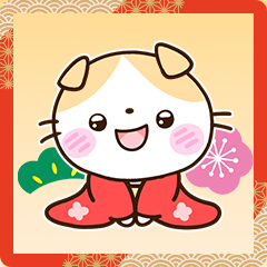 かわいい☆たれみみネコ【茶】あけおめ