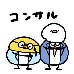 へんてこなヒヨコとアヒルのコンサル