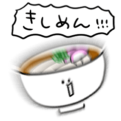 シンプル きしめん 日常会話