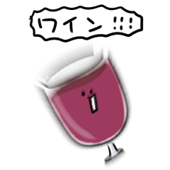 シンプル ワイン 日常会話