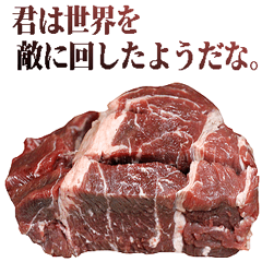 使いどころに乏しいステーキ