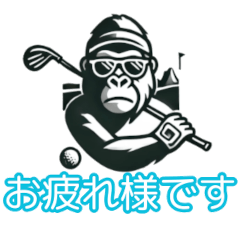ごりさんのゴルフスタンプ
