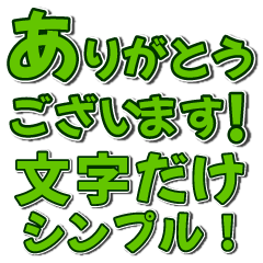 開運ナンバー４　緑色