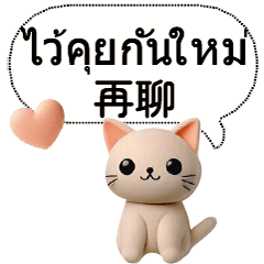 Thailand Thai Taiwan dogs cats pets2