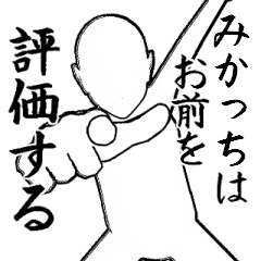 みかっちとカフェに行こう・白ver