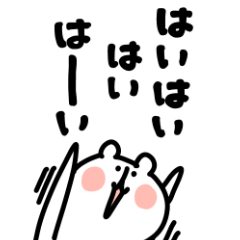 ゆるくま ビッグ４