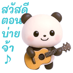 動く！パンダの日常（タイ語）