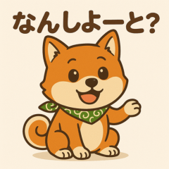 しばの筑後ことば