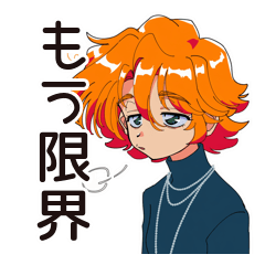 限界なクールなお姉さん★仕事帰り