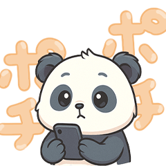 パンダのデカ文字スタンプ