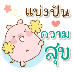 Piggy : Joyful Vibes