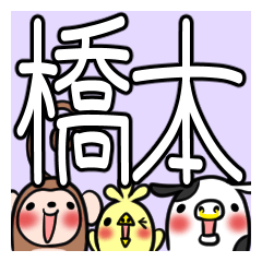 橋本が使う、専用スタンプ