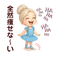 バレリーナ♡