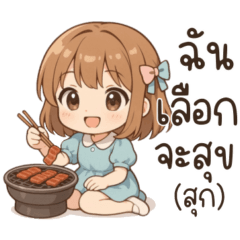 Fahsai, Full of Happiness