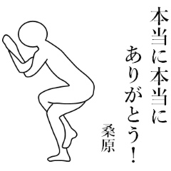 使いこなせる？桑原さん。2