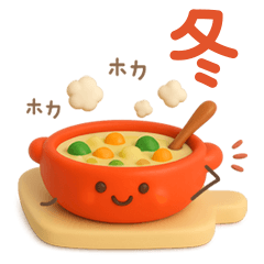 3D【冬】ずっと♪大人のやさしい［敬語］