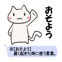 内心こう思ってるネコ1大文字