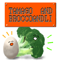 タミイゴとブロッコアンドリー