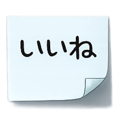 付箋で即レス｜日常にも仕事にも使える