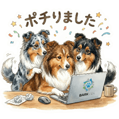 キャンパー犬【仲良しシェルティ】