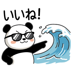 サーファーパンダ Vol.1