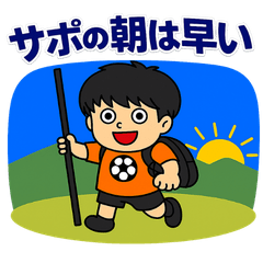 オレンジサポーター男子（１）サッカー応援