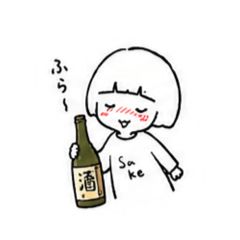 さけ子ちゃんの日常05(呑み編)