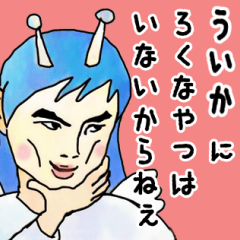 天使な「ういか」専用スタンプ