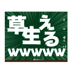 お手軽黒板メッセージ_流行