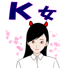 K女