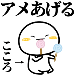 こころが使う単純なスタンプ